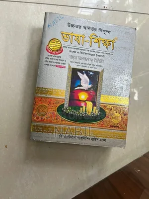 বই বিক্রি করা হবে
