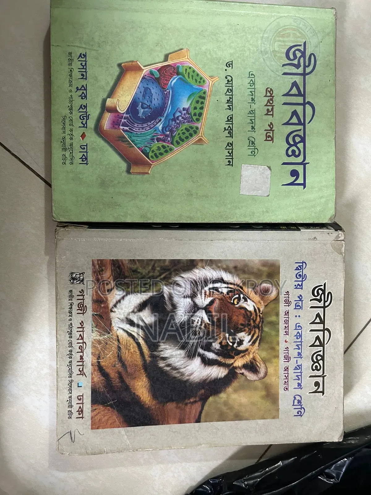 বই বিক্রি করা হবে