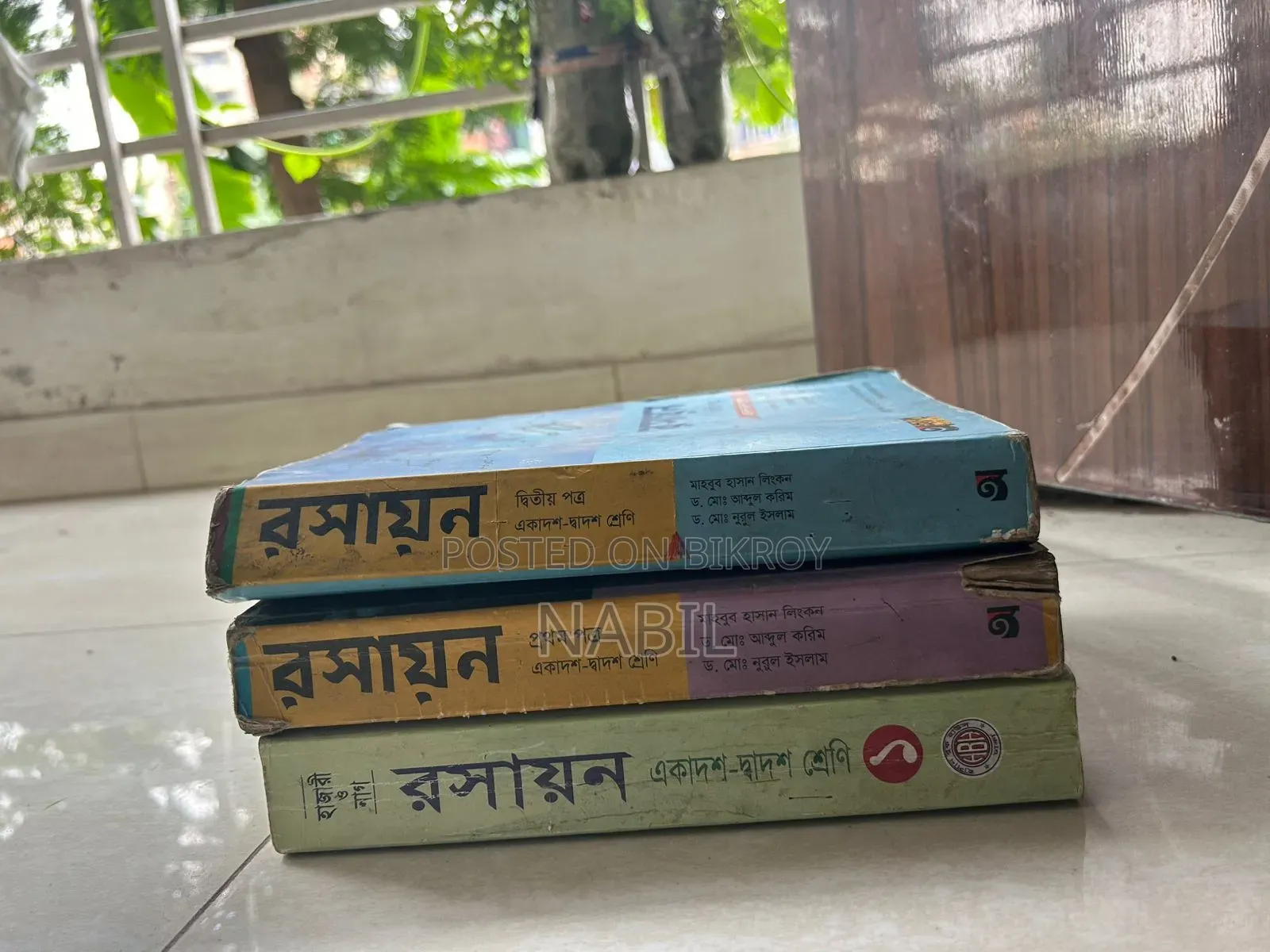 বই বিক্রি করা হবে