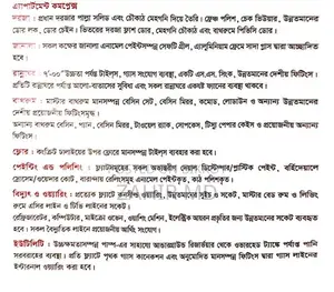 ৩ বেডরুমের অ্যাপার্টমেন্ট ঢাকা, নারায়ণগঞ্জ, নারায়ণগঞ্জ সদর বিক্রয় হবে