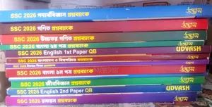 Udvash Question Bank (2025 Short Syllabus)