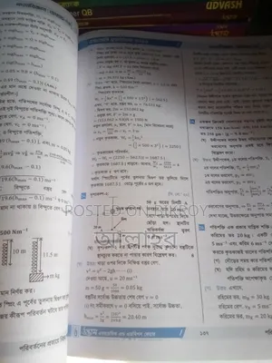 Udvash Question Bank (2025 Short Syllabus)