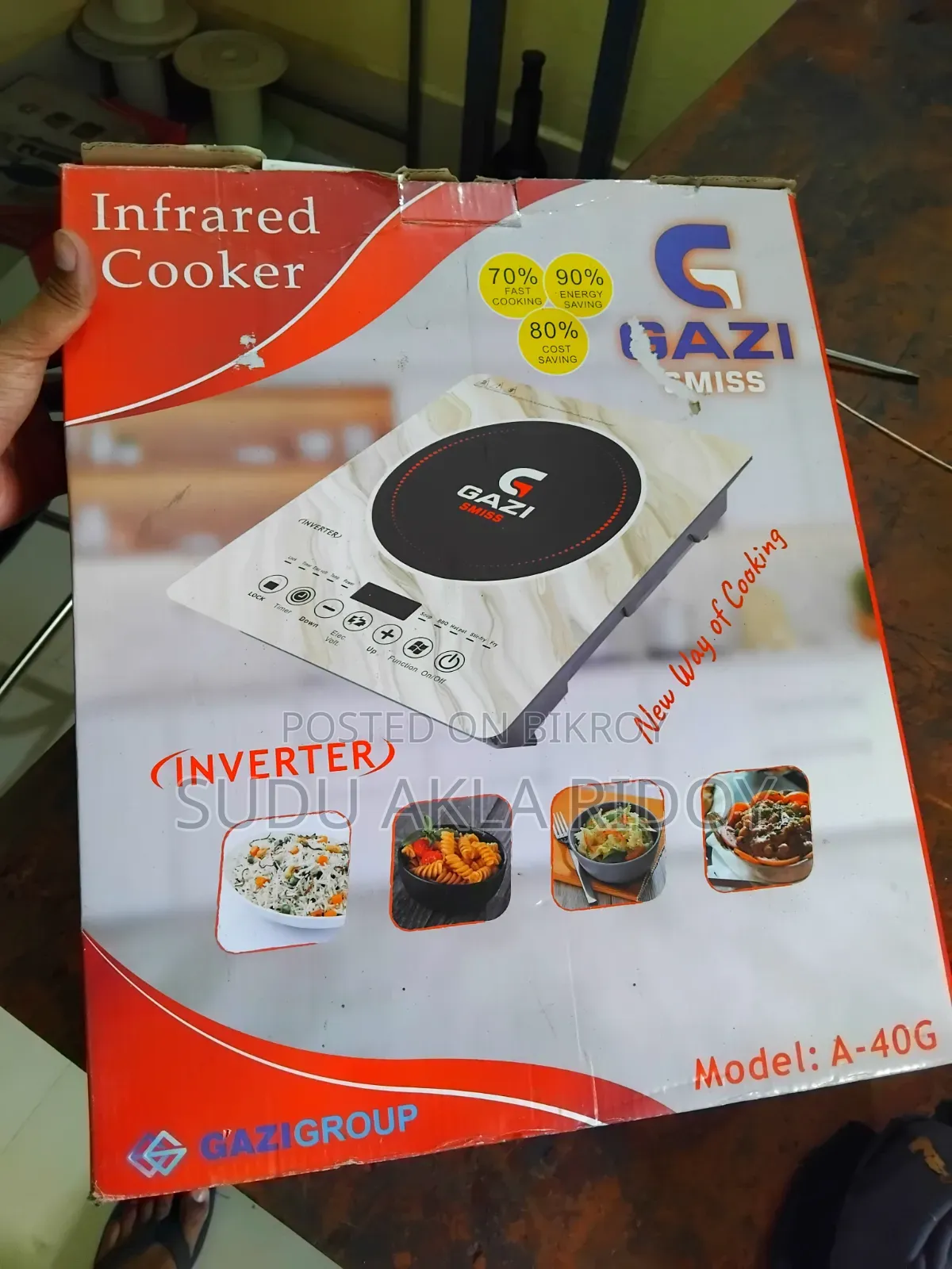 সুন্দর একটা কারেন্টের ইনফারেড চুলা