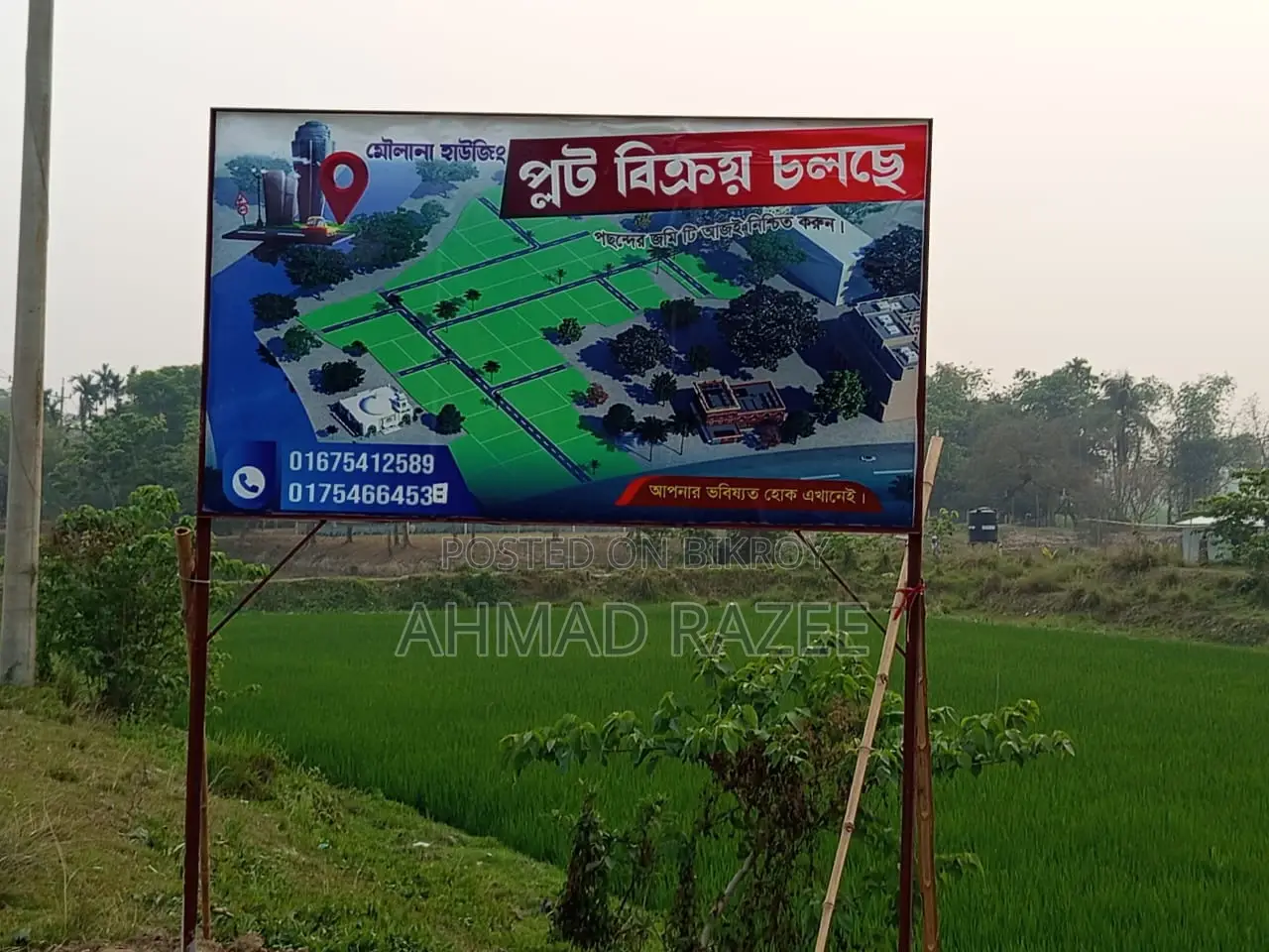 সুনামগঞ্জ মেডিকেল কলেজ, মদনপুর এর নিকটে প্লট বিক্রয় চলছে।