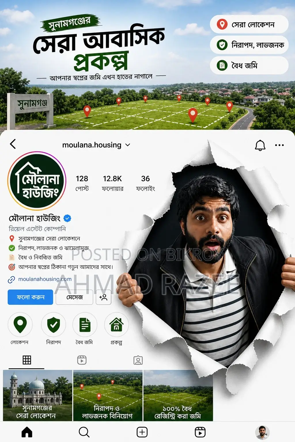 সুনামগঞ্জ মেডিকেল কলেজ, মদনপুর এর নিকটে প্লট বিক্রয় চলছে।