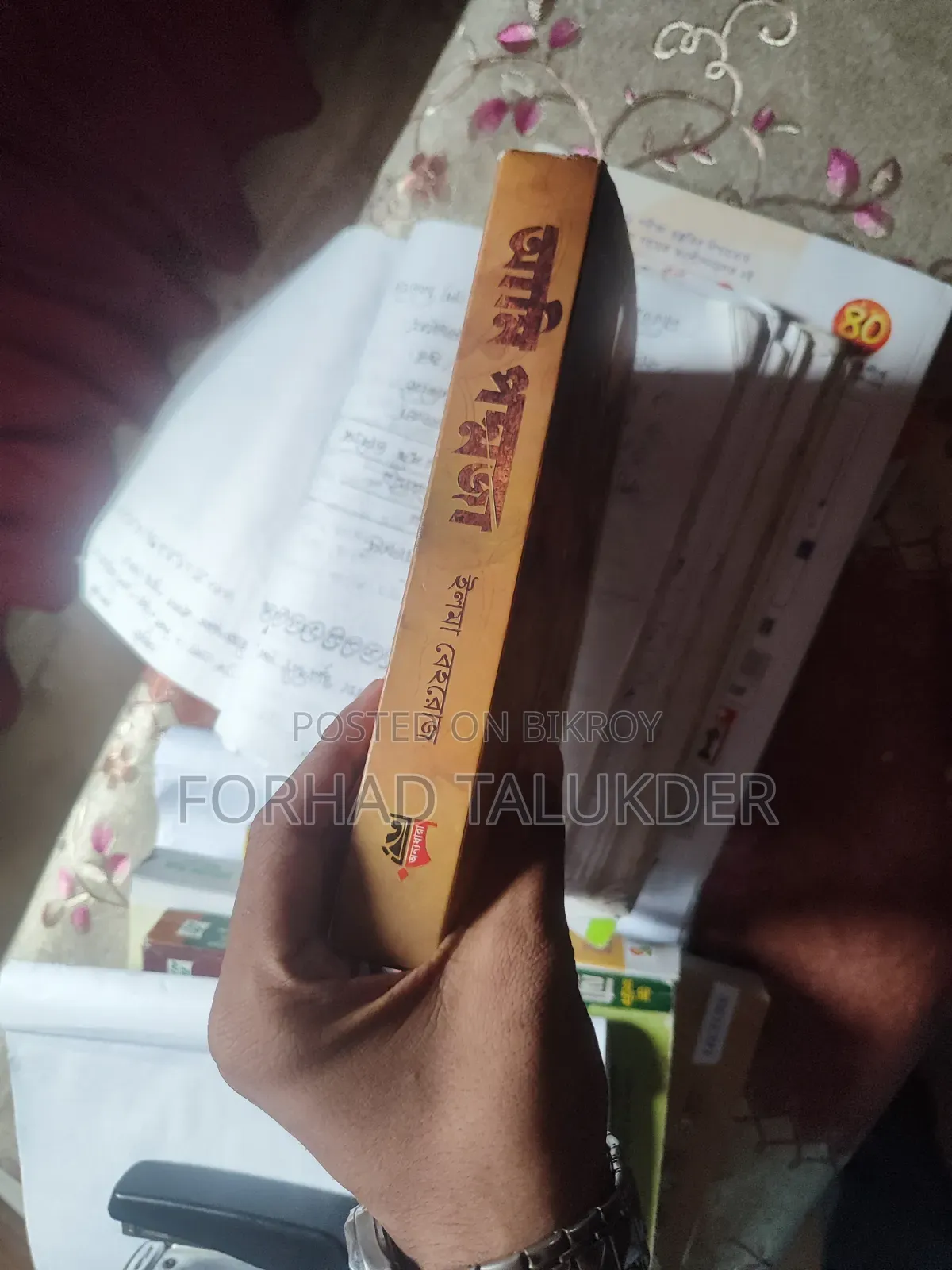 Padmaja Book (Black Edition)