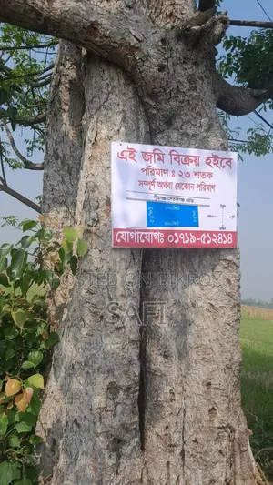 বি.দ্র: এই জমিটি বোচাগঞ্জ উপজেলার (দিনাজপুর) কৃষ্ণপুর মৌজায় অবস্থিত ।