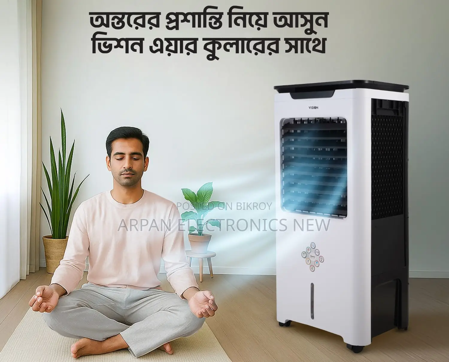 Vision 45-Liter Air Cooler: Refresh Your Soul with Cool Air