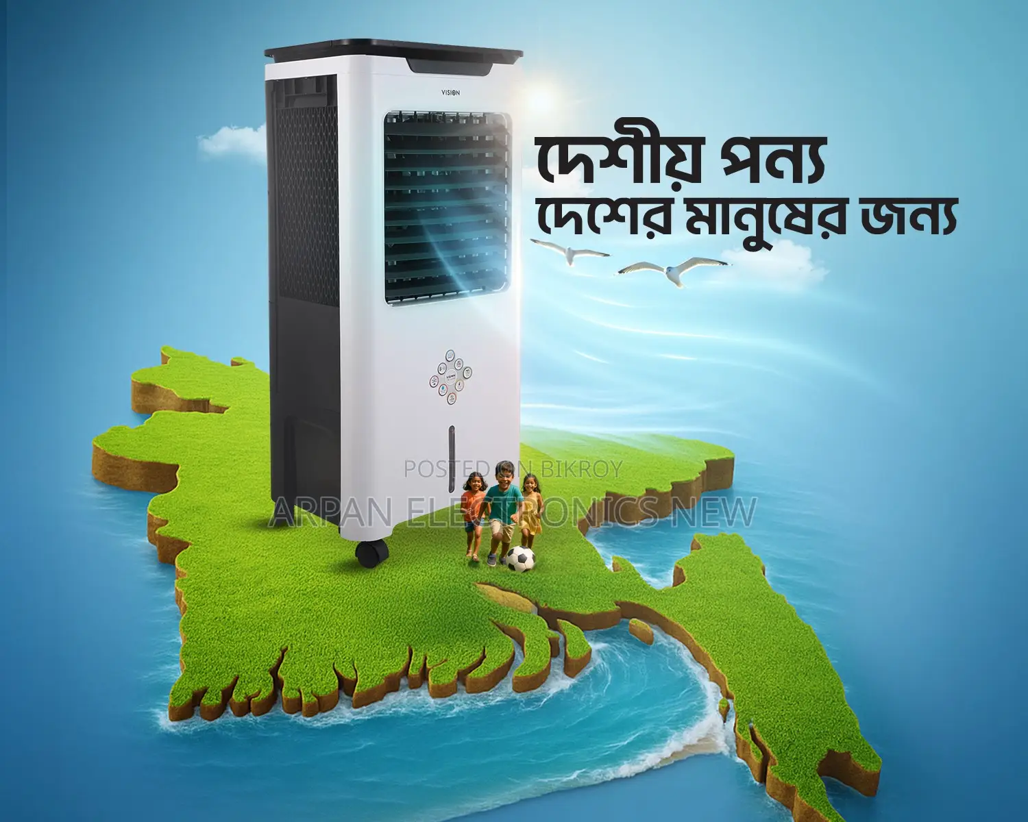 Vision 35 Liter Best Air Cooler Price in Bangladesh 2026
