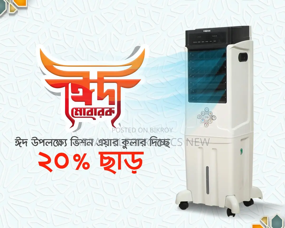 Get 20% off on Vision Air Coolers this Eid! 35 Liter