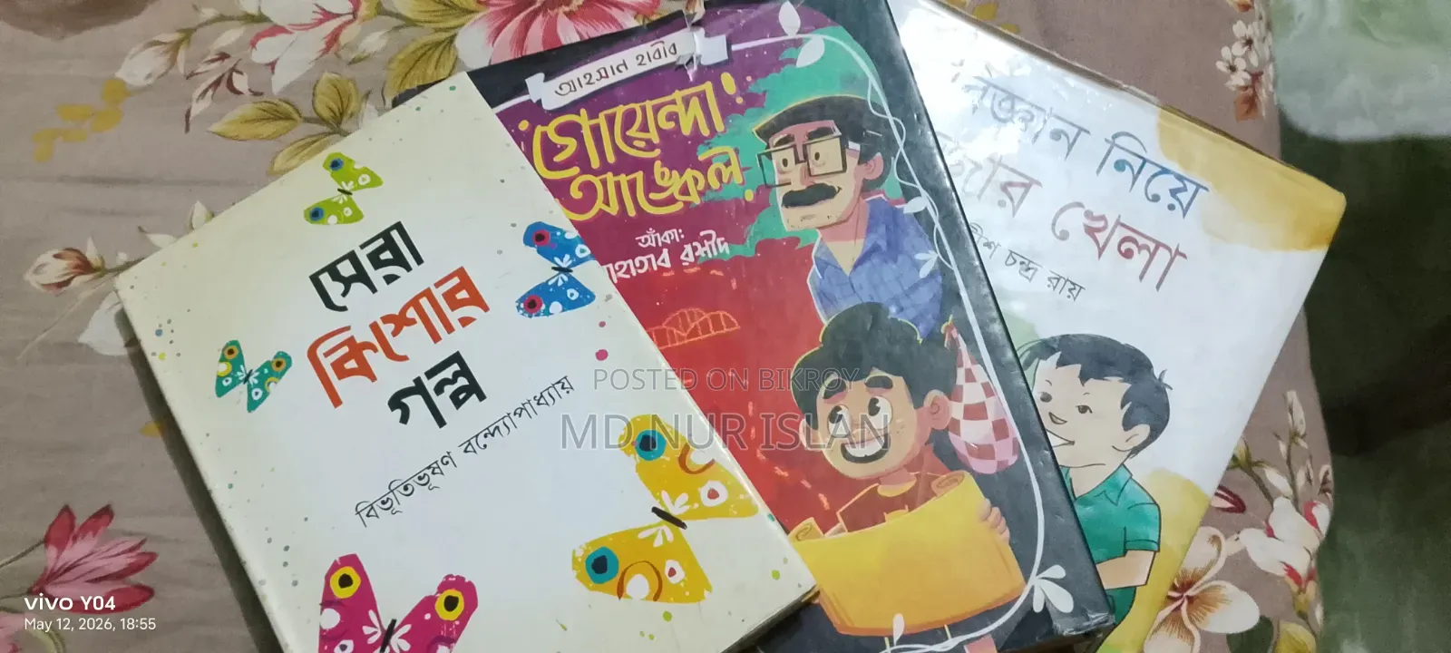 Science and Story Books