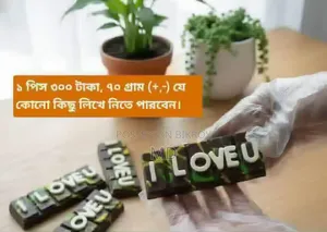 দুবাই অর্জিনাল কুনাফা‌ চকলেট