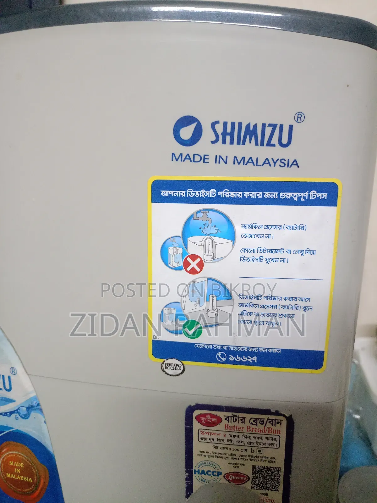 Shimizu Original Filter