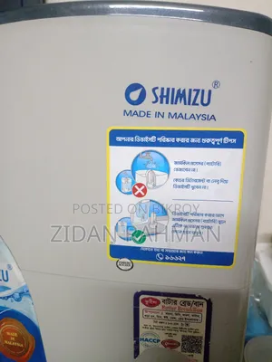 Shimizu Original Filter