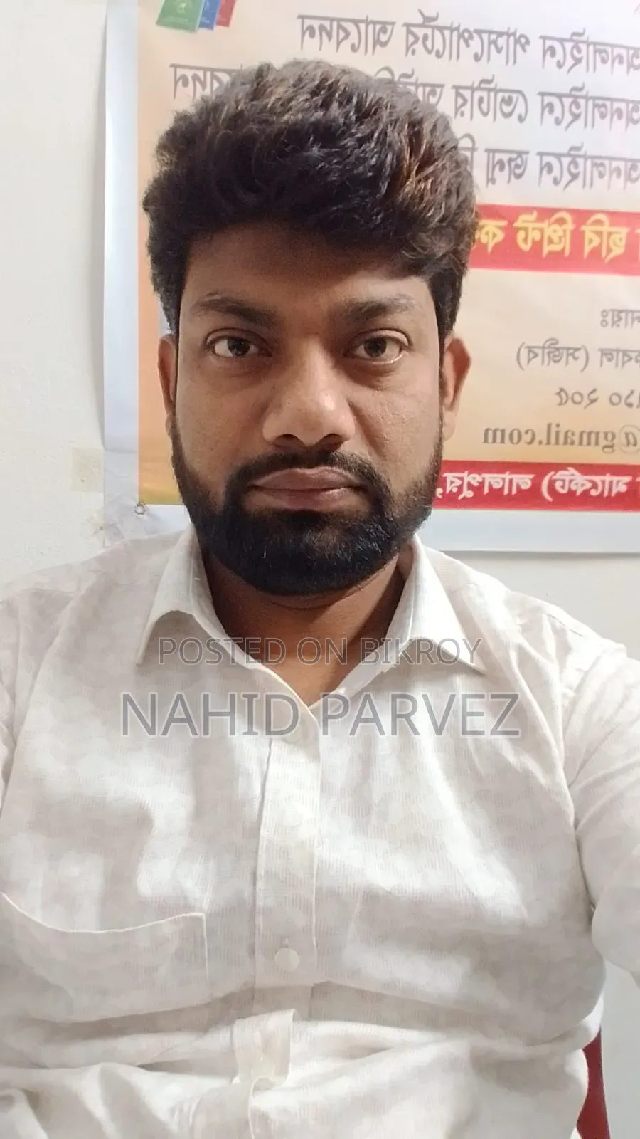 জরুরি চাকরির প্রয়োজন