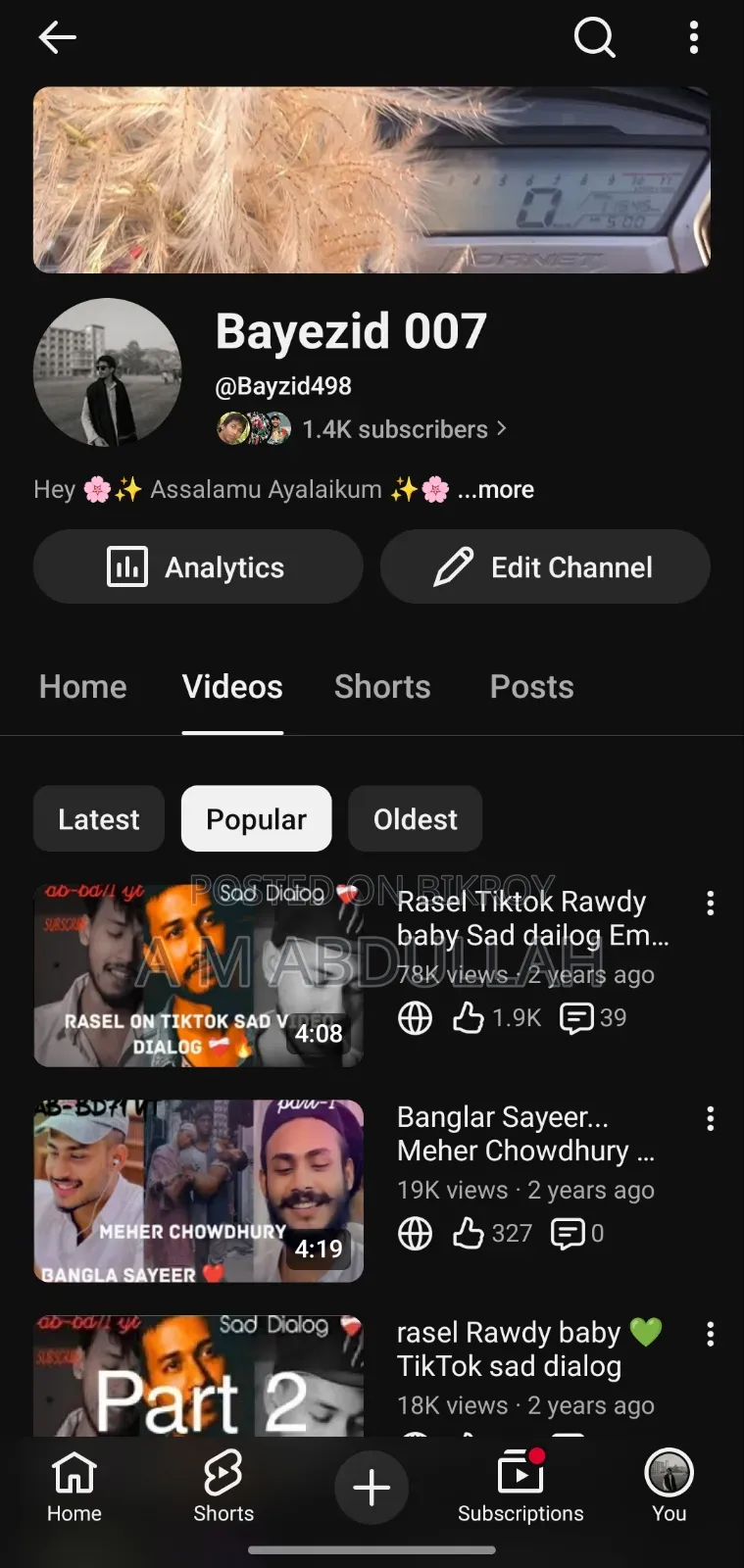 ইউটিউব চ্যানেল