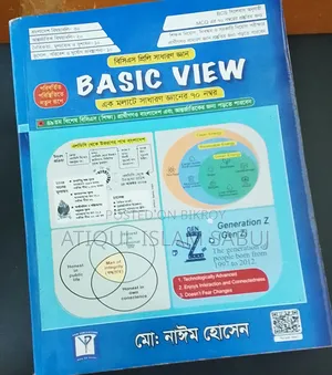 Basic View বই ৪/৫ আগে কেনা একদম নতুন একটা দাগ ও নেই বইতে।