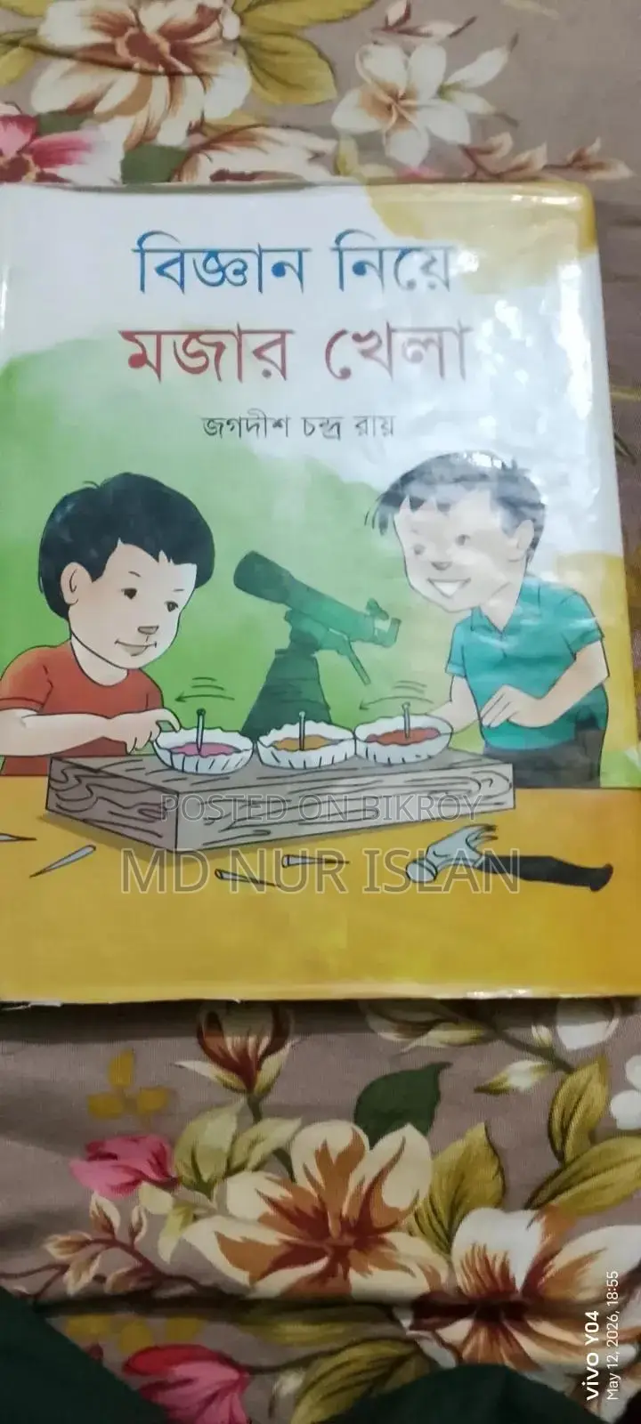 Science and Story Books