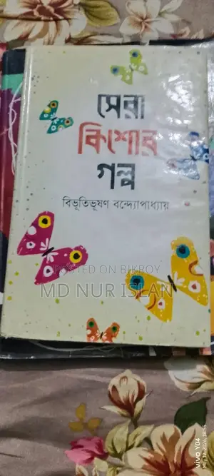 Science and Story Books