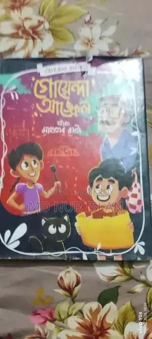 Science and Story Books