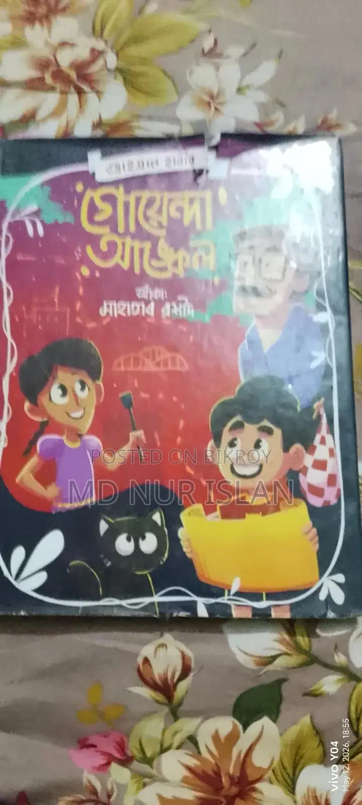 Science and Story Books
