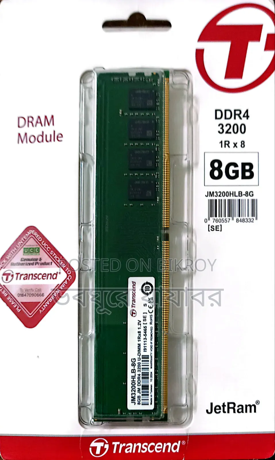 Desktop Ram