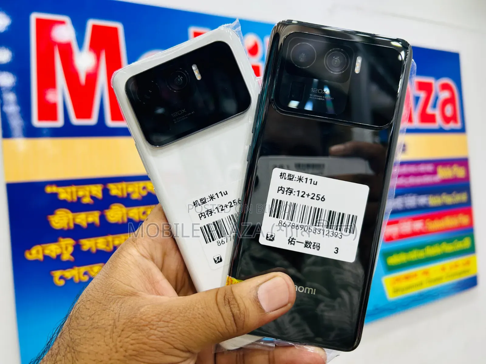 New Xiaomi Mi 11 Ultra 256 GB