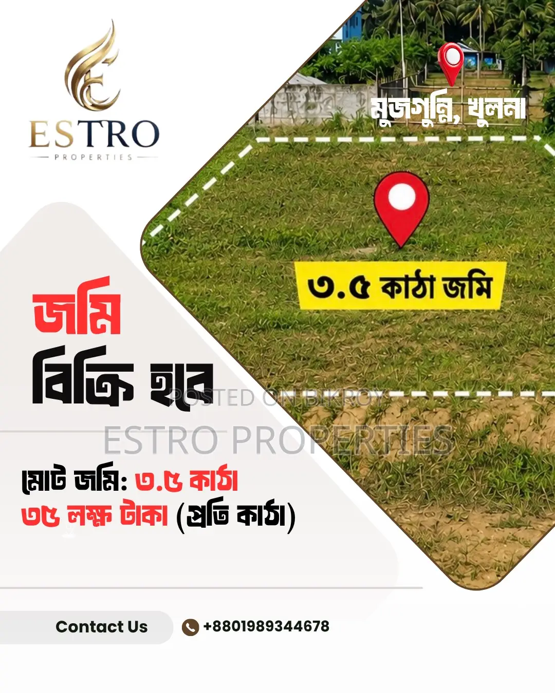 3.5 katha residential plot land for sale in Mujgunni, Khulna