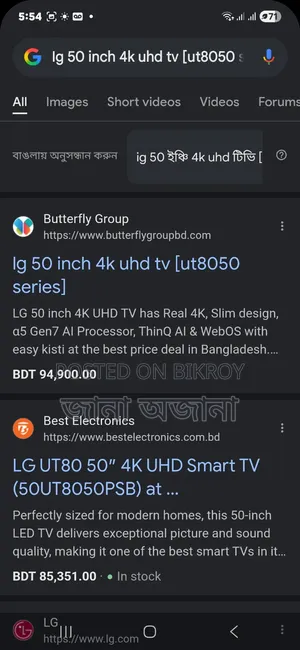 Lg 50 Inch Uhd Tv [Ut8050 Series]