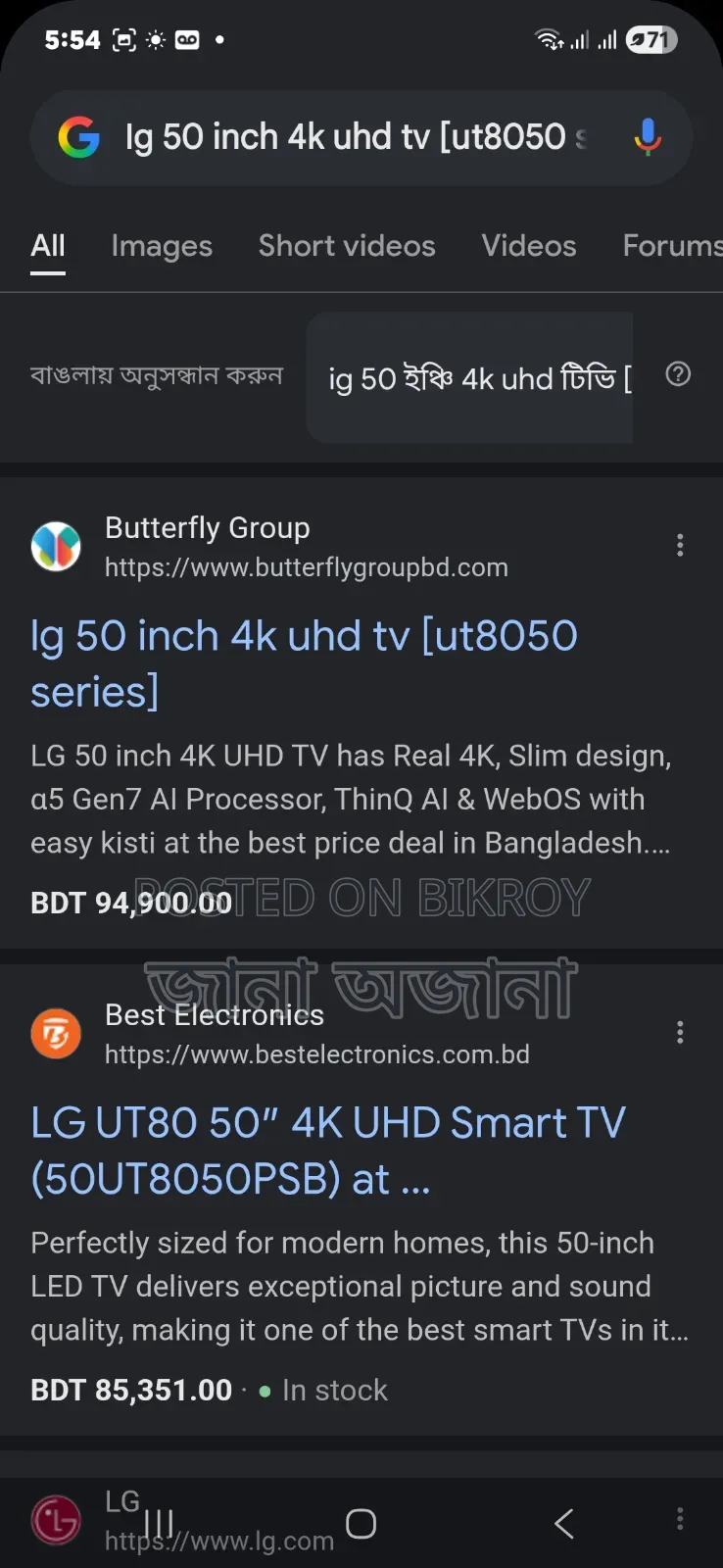 Lg 50 Inch Uhd Tv [Ut8050 Series]