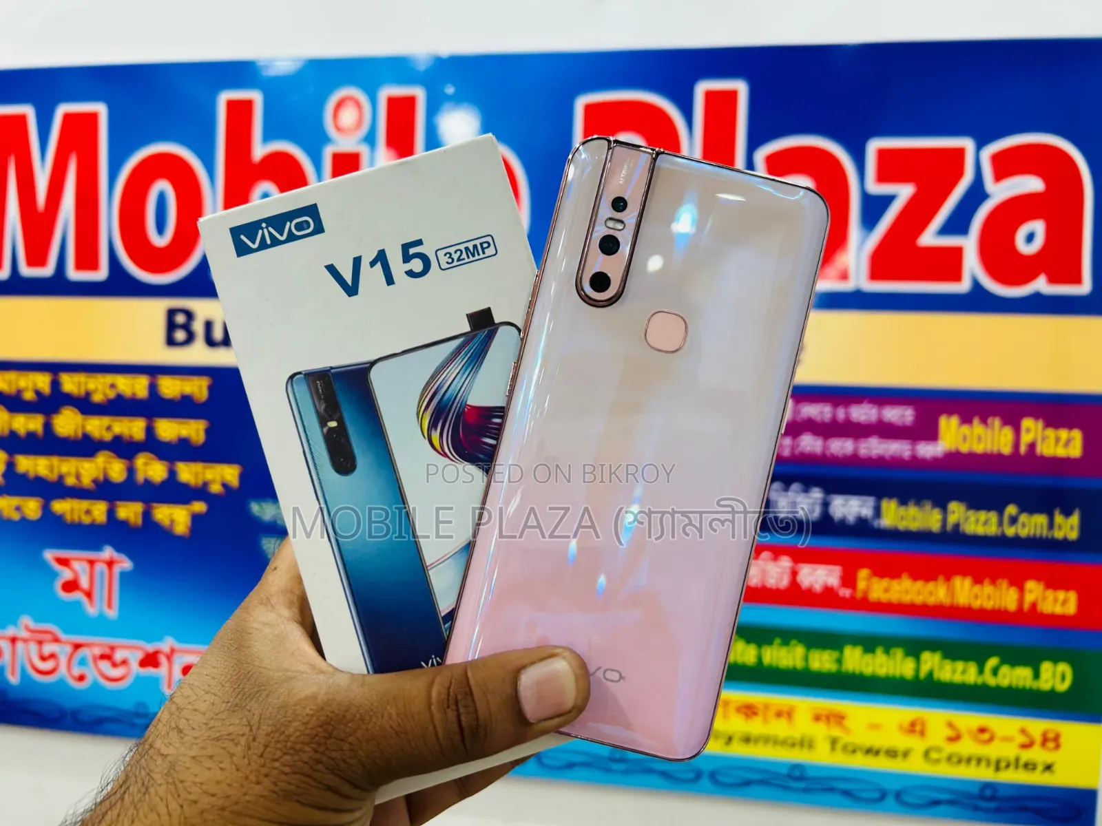 নতুন ভিভো ভি১৫ ২৫৬ জিবি