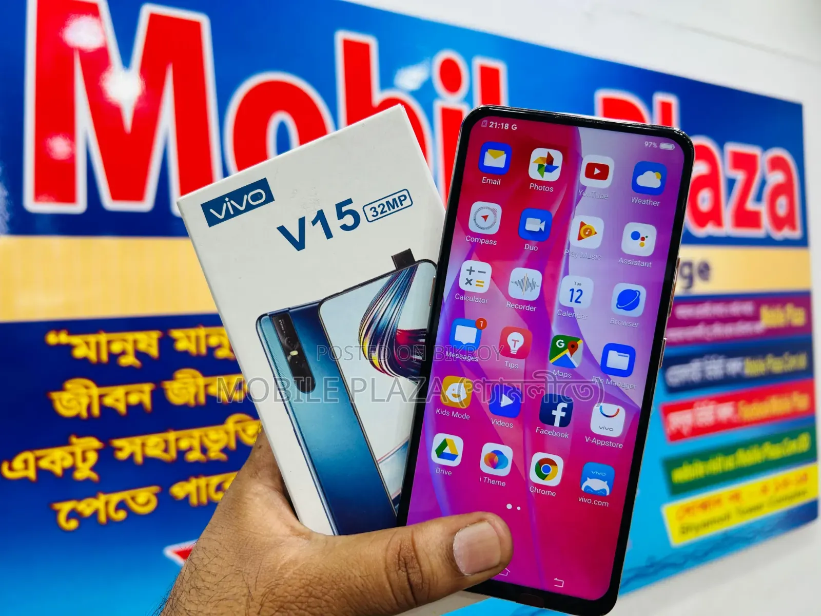 নতুন ভিভো ভি১৫ ২৫৬ জিবি