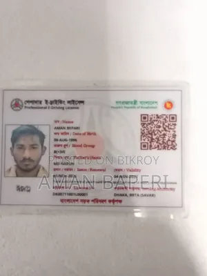 আমান বেপারী
