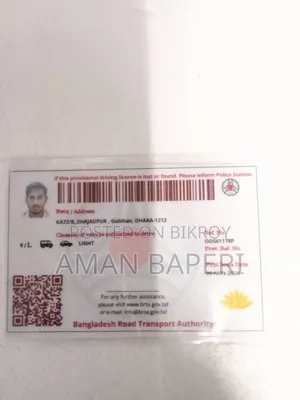 আমান বেপারী