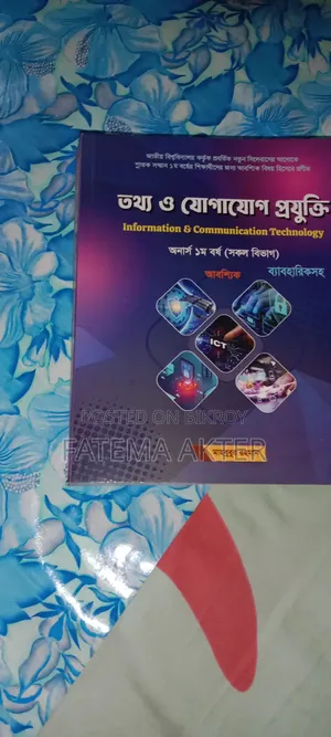 এখন পড়াশোনা করব না এজন্য বইগুলা বিক্রি করে ফেলাবো