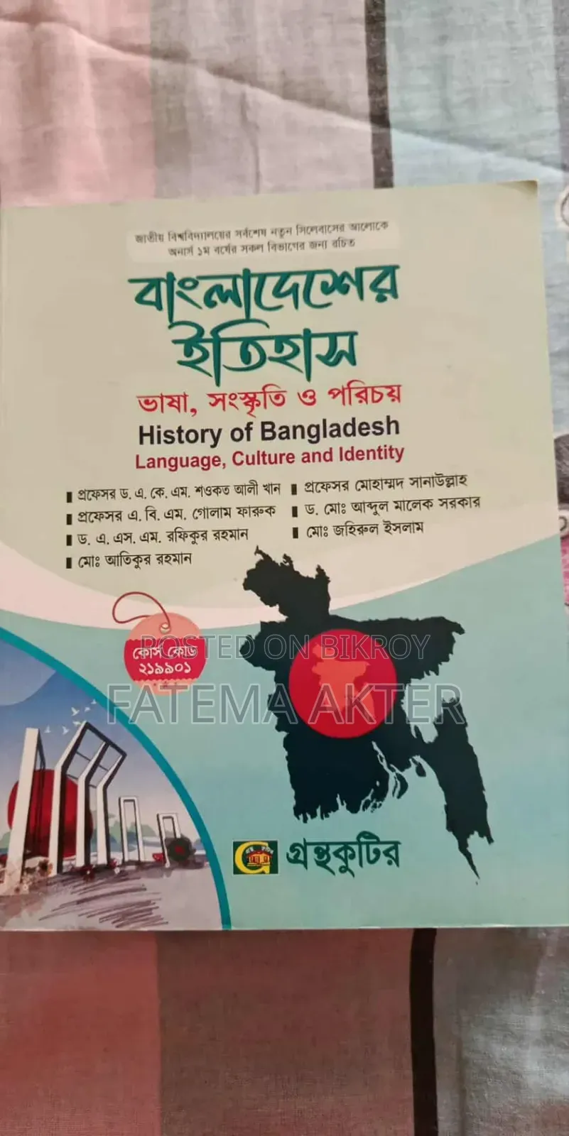 I am selling these books because I will not study anymore