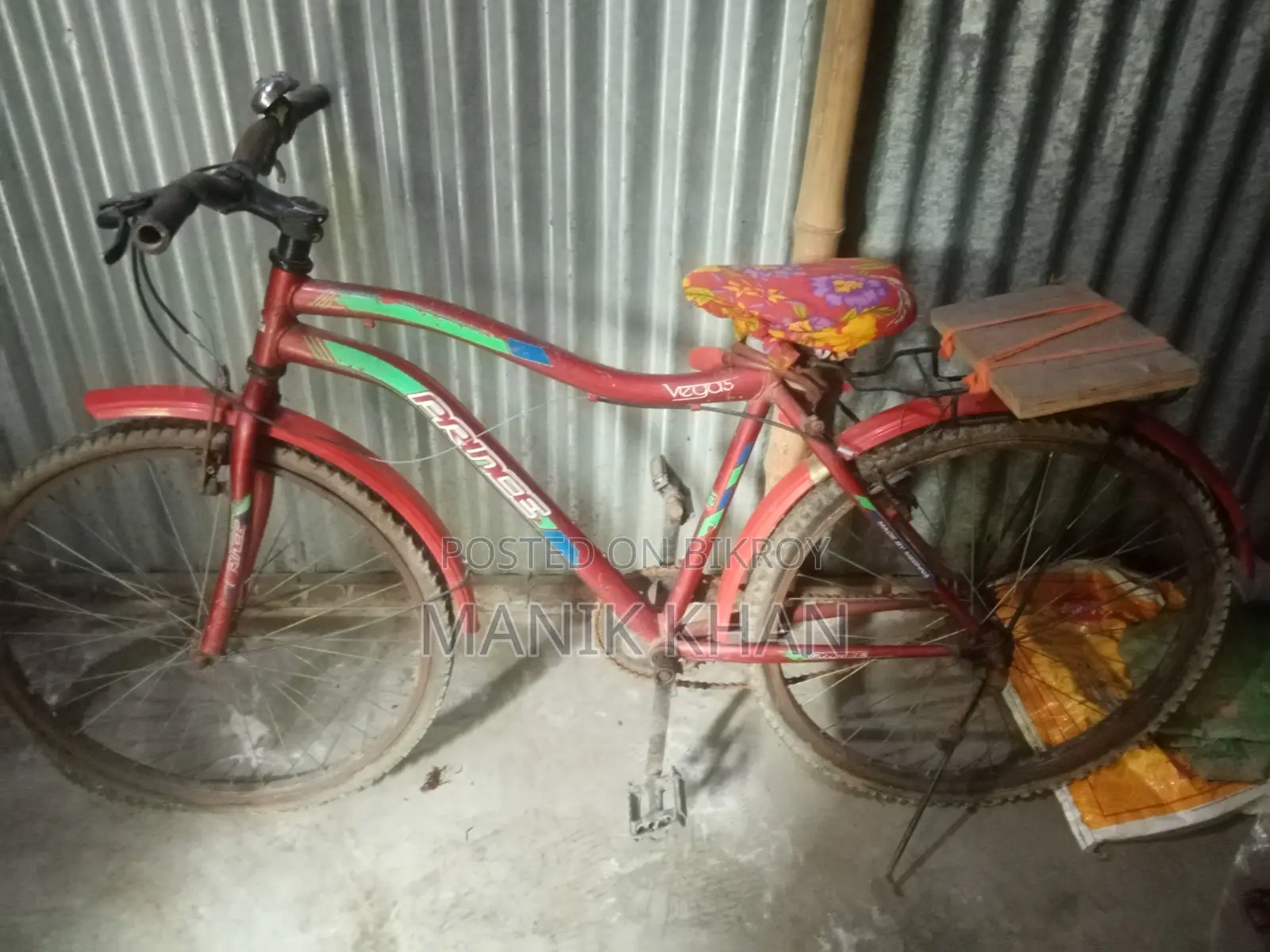 সাইকেল বিক্রি