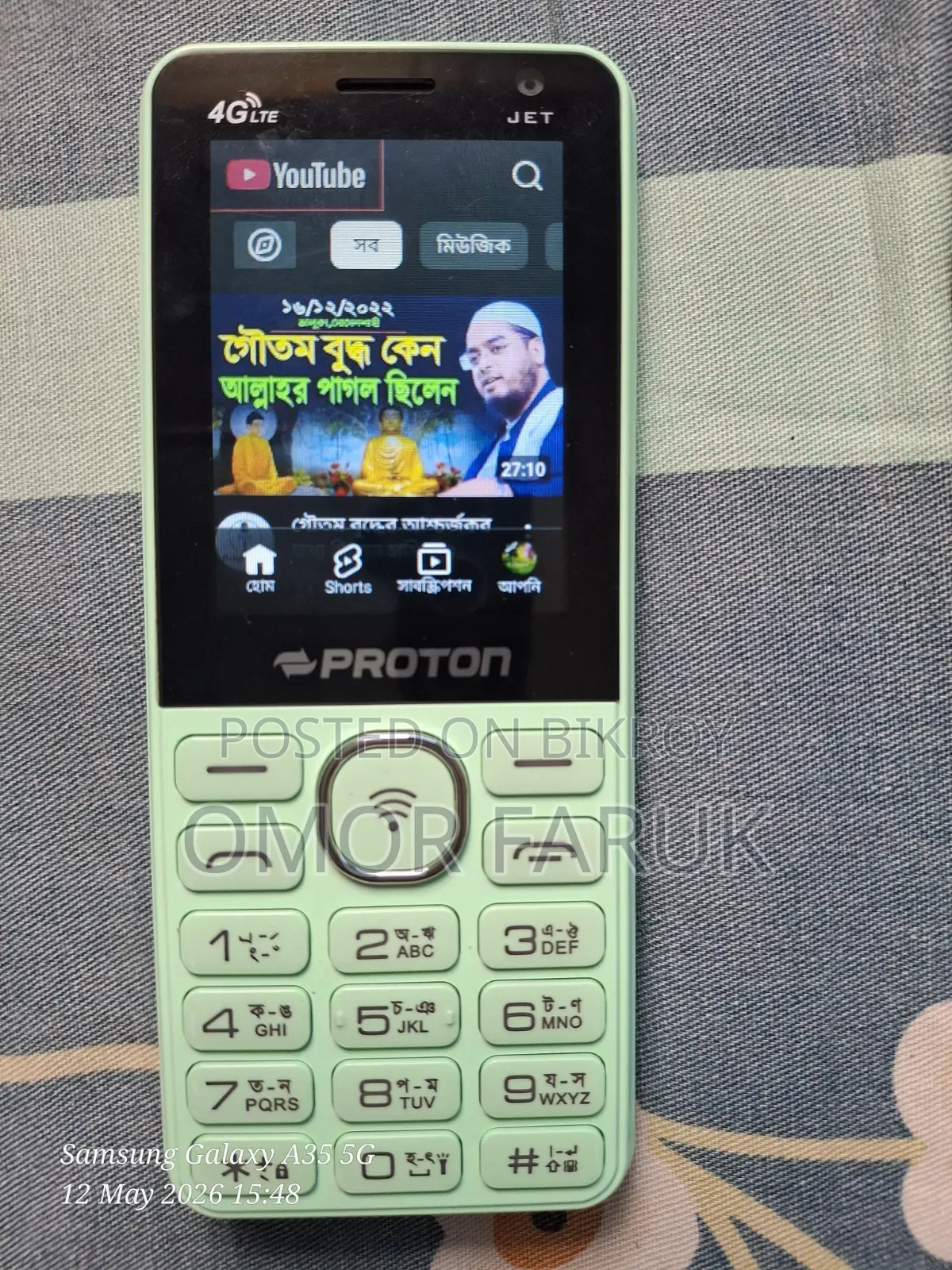 New Proton Purple