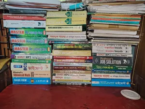 চাকরির বই (পুরাতন)