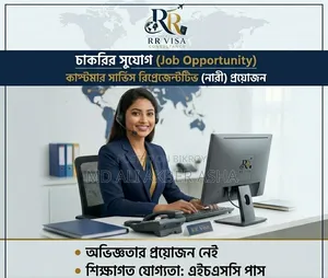 Customer Representative (Women) Urgent