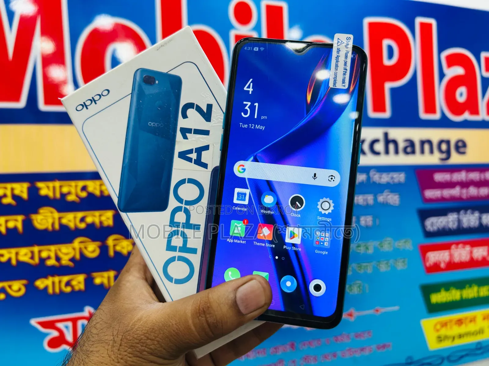 নতুন Oppo A12 ৬৪ জিবি