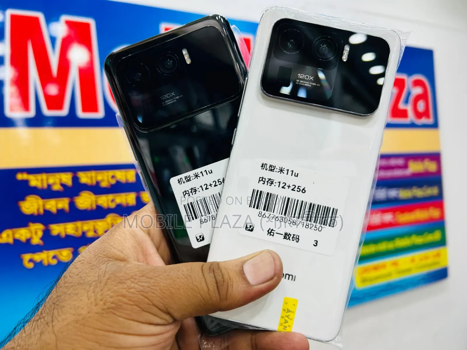 New Xiaomi Mi 11 Ultra 256 GB
