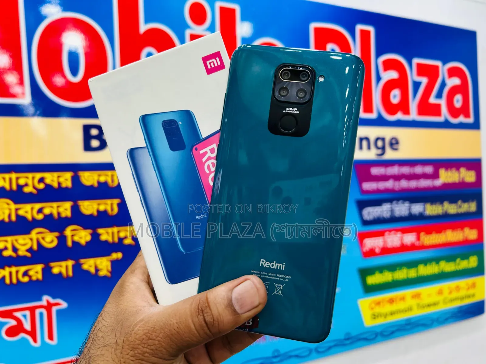 নতুন Xiaomi Redmi Note 9 4G 256 GB