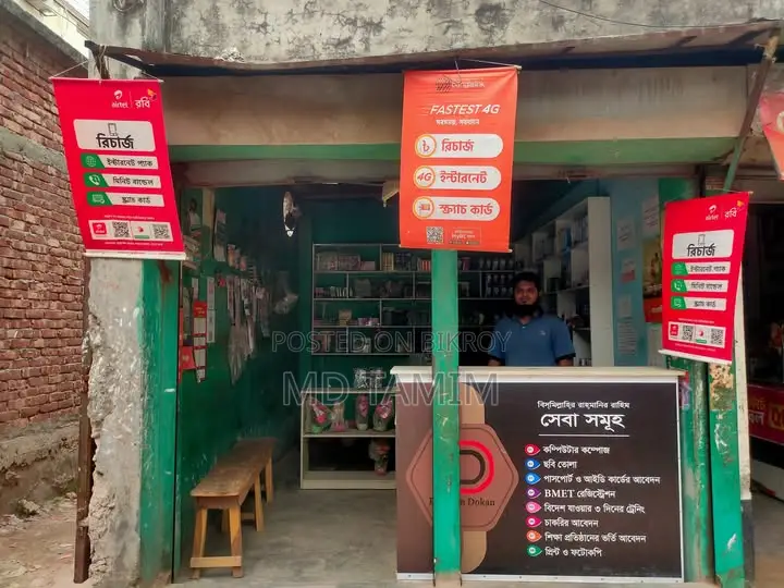 রানিং দোকান সেল হবে