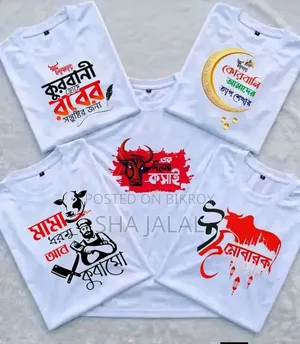 Qurbani T-Shirt