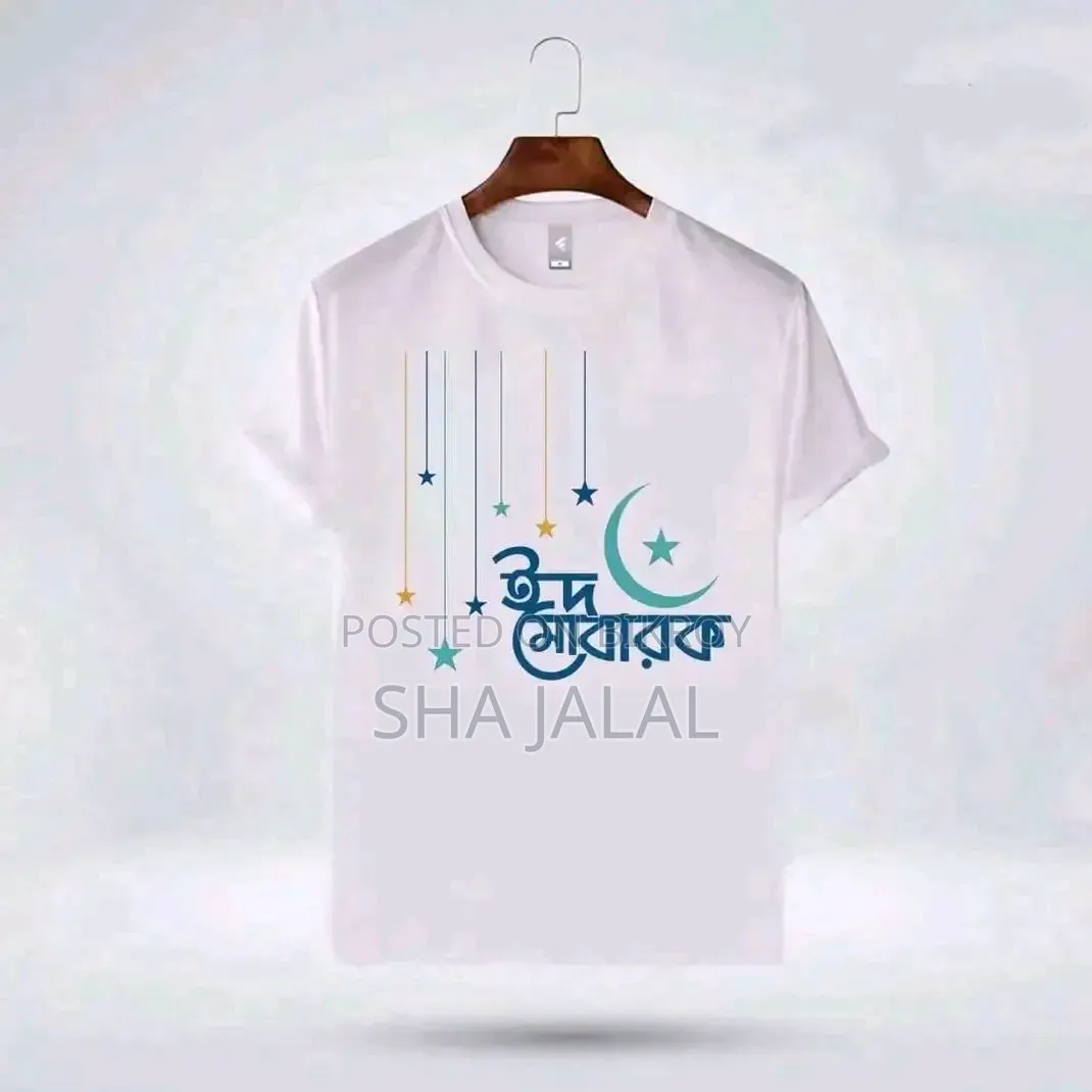 Qurbani T-Shirt
