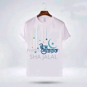 Qurbani T-Shirt
