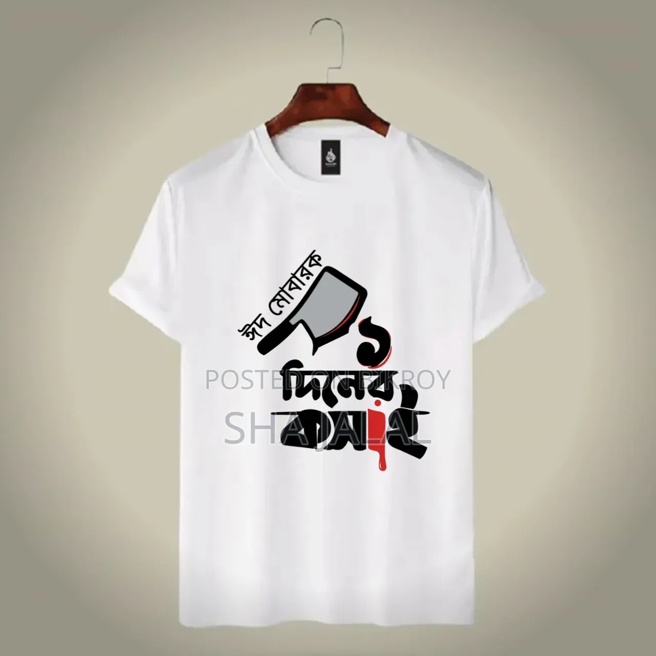 Qurbani T-Shirt
