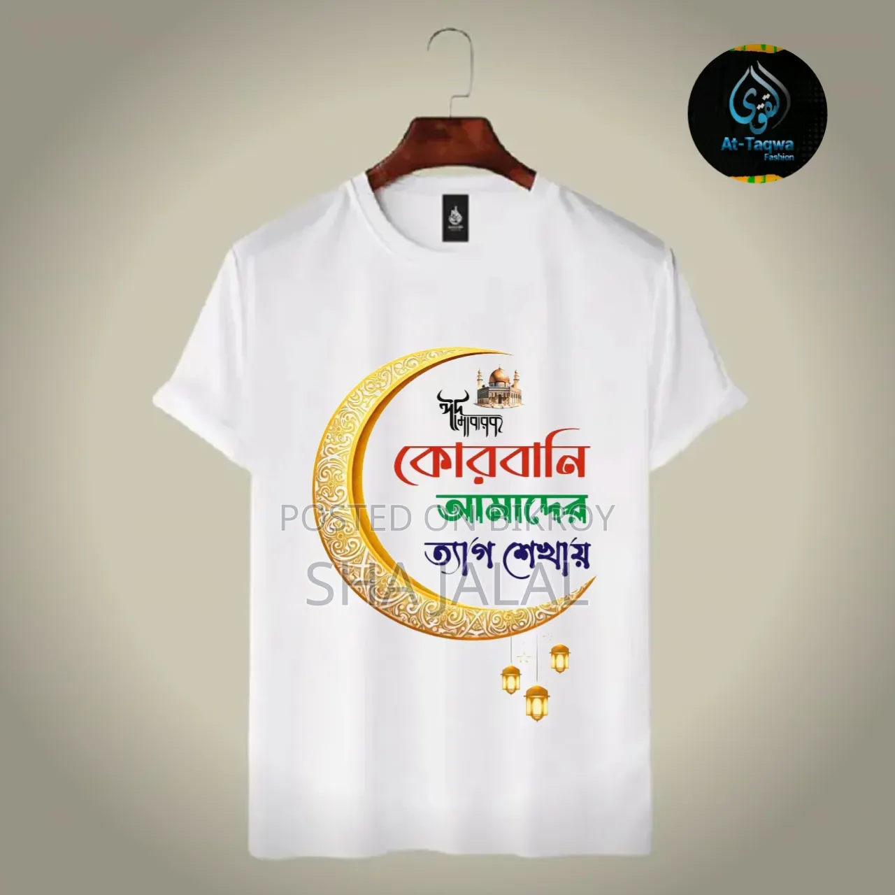 Qurbani T-Shirt