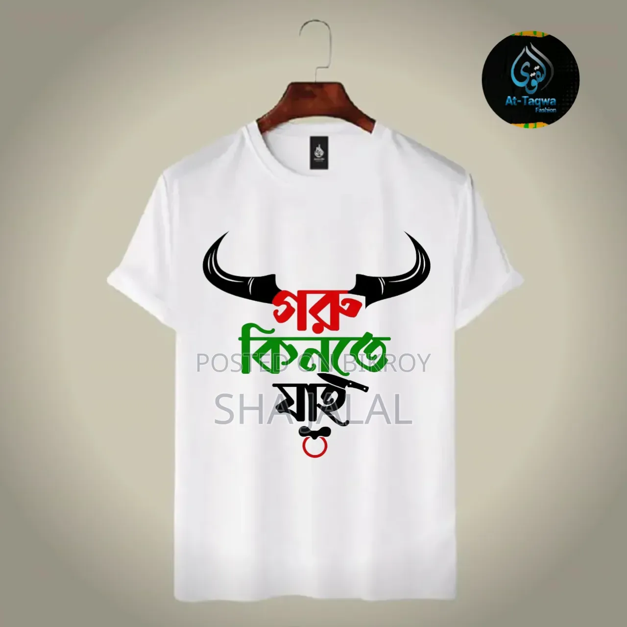 Qurbani T-Shirt